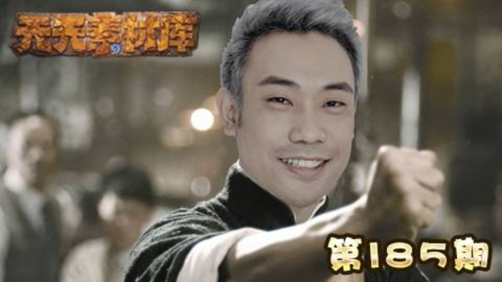 炉石传说:【天天素材库】 第185期